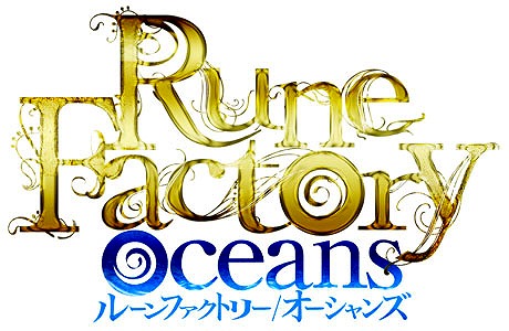 画像ギャラリー No.001のサムネイル画像 / 「ルーンファクトリー オーシャンズ」,特典ドラマCDのキャストを発表