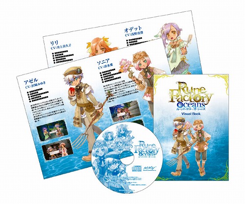 画像ギャラリー No.006のサムネイル画像 / 「ルーンファクトリー オーシャンズ」,特典ドラマCDのキャストを発表
