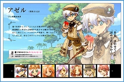 画像ギャラリー No.001のサムネイル画像 / 「ルーンファクトリー オーシャンズ」出演声優のコメント第1弾が公開