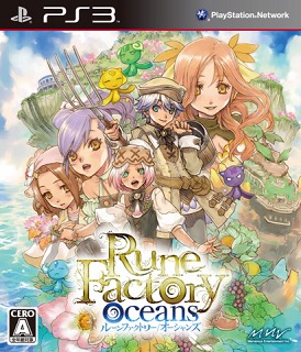 画像ギャラリー No.002のサムネイル画像 / 「ルーンファクトリー オーシャンズ」のパッケージデザインが決定＆公式サイトで店舗別予約特典の絵柄が公開