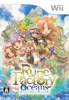 画像ギャラリー No.003のサムネイル画像 / 「ルーンファクトリー オーシャンズ」のパッケージデザインが決定＆公式サイトで店舗別予約特典の絵柄が公開
