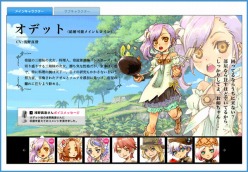 画像ギャラリー No.002のサムネイル画像 / 「ルーンファクトリー オーシャンズ」リリ＆オデットの声優コメント公開