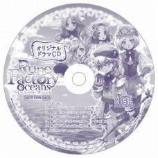 画像ギャラリー No.001のサムネイル画像 / 「ルーンファクトリー オーシャンズ」，先着購入特典の内容を公開