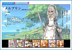 画像ギャラリー No.001のサムネイル画像 / 「ルーンファクトリー オーシャンズ」，モバイルサイトがオープン