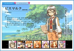 画像ギャラリー No.002のサムネイル画像 / 「ルーンファクトリー オーシャンズ」，モバイルサイトがオープン