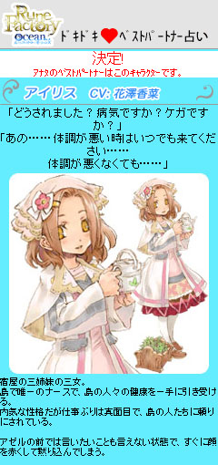画像ギャラリー No.003のサムネイル画像 / 「ルーンファクトリー オーシャンズ」，モバイルサイトがオープン