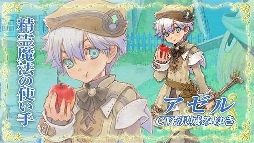 画像ギャラリー No.001のサムネイル画像 / 「ルーンファクトリー オーシャンズ」,キャラクター紹介PVを公開