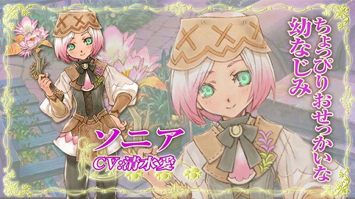 画像ギャラリー No.002のサムネイル画像 / 「ルーンファクトリー オーシャンズ」,キャラクター紹介PVを公開