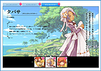 画像ギャラリー No.004のサムネイル画像 / PS3/Wii「ルーンファクトリー オーシャンズ」の公式サイトが更新。発売記念イベントの詳細＆ゲストキャラクターの情報をチェック