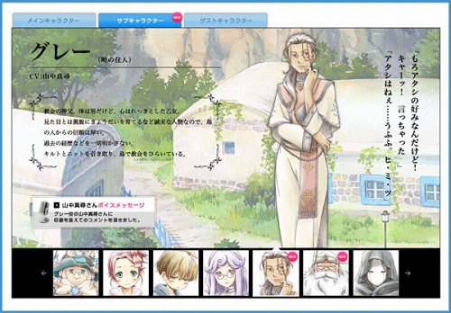 画像ギャラリー No.005のサムネイル画像 / 「ルーンファクトリー オーシャンズ」,テレビCM“アゼル編”が公開に