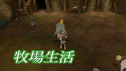 画像ギャラリー No.018のサムネイル画像 / 「ルーンファクトリー オーシャンズ」,公式サイトを本日更新。テレビCM「ソニアバージョン」の映像や店舗別予約特典の情報などが公開に