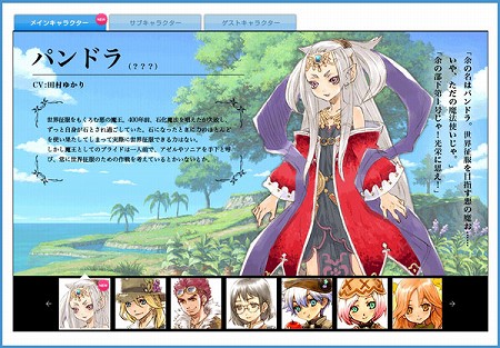 画像ギャラリー No.019のサムネイル画像 / 「ルーンファクトリー オーシャンズ」,公式サイトを本日更新。テレビCM「ソニアバージョン」の映像や店舗別予約特典の情報などが公開に