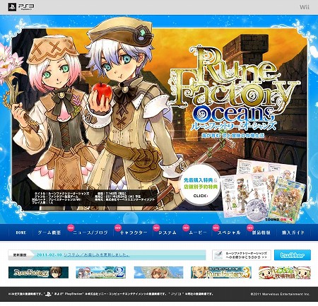 画像ギャラリー No.025のサムネイル画像 / 「ルーンファクトリー オーシャンズ」,公式サイトを本日更新。テレビCM「ソニアバージョン」の映像や店舗別予約特典の情報などが公開に