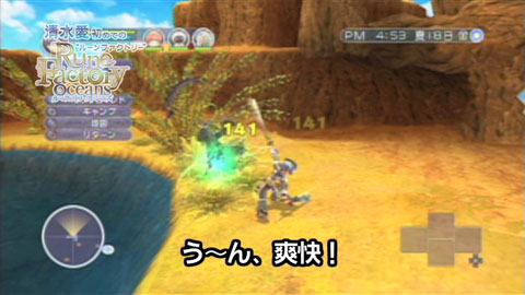画像ギャラリー No.001のサムネイル画像 / 「ルーンファクトリー オーシャンズ」，清水愛さんの体験プレイ動画を追加公開