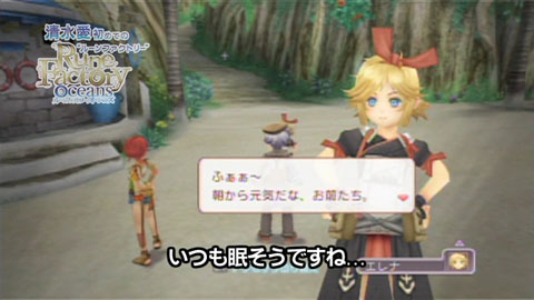 画像ギャラリー No.002のサムネイル画像 / 「ルーンファクトリー オーシャンズ」，清水愛さんの体験プレイ動画を追加公開
