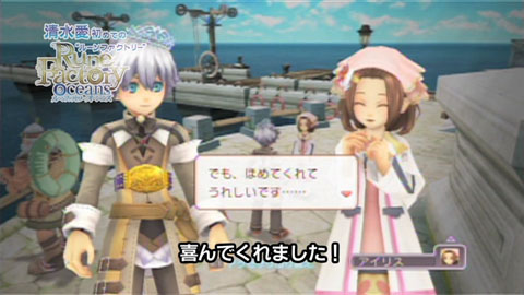 画像ギャラリー No.004のサムネイル画像 / 「ルーンファクトリー オーシャンズ」，清水愛さんの体験プレイ動画を追加公開