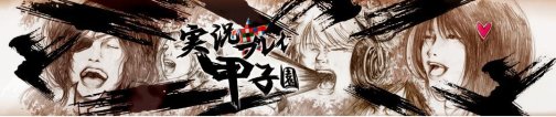 画像ギャラリー No.007のサムネイル画像 / 実況動画で賞品ゲット「実況プレイ甲子園」,5月対象タイトルは「ルセッティア」