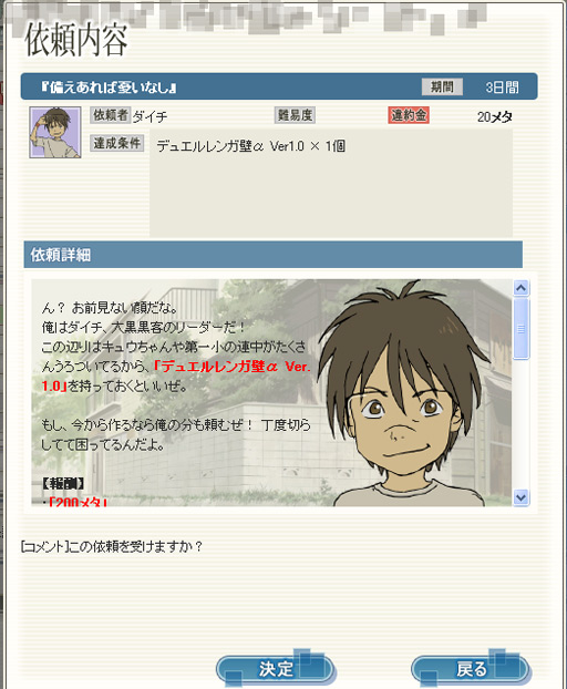 画像ギャラリー No.004のサムネイル画像 / あの“懐かしい未来”がブラウザゲームとして甦る。「電脳コイル 放課後探偵局」のインタビューを掲載