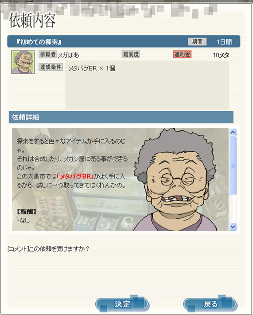 画像ギャラリー No.006のサムネイル画像 / あの“懐かしい未来”がブラウザゲームとして甦る。「電脳コイル 放課後探偵局」のインタビューを掲載