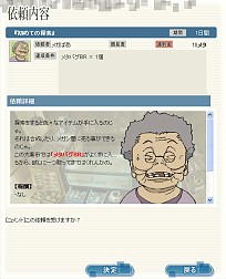 画像ギャラリー No.002のサムネイル画像 / ブラウザゲーム「電脳コイル 放課後探偵局」の先行テストプレイが本日スタート。プレイヤーの行動が“噂”として掲示板に書き込まれていく……？