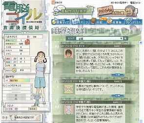 画像ギャラリー No.003のサムネイル画像 / ブラウザゲーム「電脳コイル 放課後探偵局」の先行テストプレイが本日スタート。プレイヤーの行動が“噂”として掲示板に書き込まれていく……？
