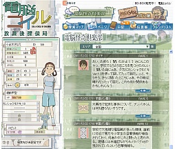 画像ギャラリー No.002のサムネイル画像 / 「電脳コイル 放課後探偵局」の正式サービスがスタート。有料の便利機能とアイテムのほか，新エピソードや依頼が登場