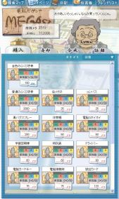 画像ギャラリー No.027のサムネイル画像 / 「電脳コイル 放課後探偵局」にゲーム内ガチャ「メガシ屋ふくびき」が登場