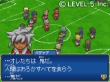 イナズマイレブン3 世界への挑戦!! ジ・オーガ