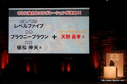 画像ギャラリー No.040のサムネイル画像 / 「LEVEL5 VISION 2010」レポート（後編）：「レイトン教授VS逆転裁判」をはじめとしたレベルファイブの新作タイトルには，名だたるクリエイター達が続々と参加