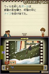 画像ギャラリー No.097のサムネイル画像 / 「LEVEL5 VISION 2010」レポート（後編）：「レイトン教授VS逆転裁判」をはじめとしたレベルファイブの新作タイトルには，名だたるクリエイター達が続々と参加