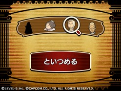 画像ギャラリー No.011のサムネイル画像 / なるほどくんとレイトン教授の共演がついにお披露目! 「LEVEL5 WORLD 2011」に出展された「レイトン教授VS逆転裁判」を体験してきた