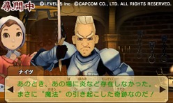 画像ギャラリー No.014のサムネイル画像 / なるほどくんとレイトン教授の共演がついにお披露目! 「LEVEL5 WORLD 2011」に出展された「レイトン教授VS逆転裁判」を体験してきた