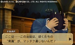 画像ギャラリー No.017のサムネイル画像 / なるほどくんとレイトン教授の共演がついにお披露目! 「LEVEL5 WORLD 2011」に出展された「レイトン教授VS逆転裁判」を体験してきた