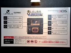 画像ギャラリー No.022のサムネイル画像 / なるほどくんとレイトン教授の共演がついにお披露目! 「LEVEL5 WORLD 2011」に出展された「レイトン教授VS逆転裁判」を体験してきた