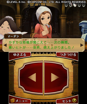 画像ギャラリー No.013のサムネイル画像 / ［TGS 2012］「レイトン教授VS逆転裁判」，最新PVおよび，基本となる2大要素「アドベンチャーパート」「裁判パート」のシーンを収録したSSを公開