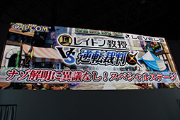 画像ギャラリー No.002のサムネイル画像 / ［TGS 2012］巧 舟ディレクターが裁判パートを実演プレイ。「レイトン教授VS逆転裁判」の魅力を紹介したスペシャルステージをレポート 