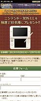 画像ギャラリー No.002のサムネイル画像 / 「レイトン教授VS逆転裁判」,LINE公式アカウントでの情報発信がスタート