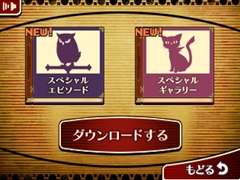画像ギャラリー No.003のサムネイル画像 / 「レイトン教授VS逆転裁判」で実現したレベルファイブとカプコンの看板タイトルコラボ。その裏側を「逆転裁判」パートを手がけた巧 舟ディレクターにズバリ聞いてみた