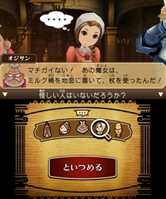画像ギャラリー No.009のサムネイル画像 / 「レイトン教授VS逆転裁判」で実現したレベルファイブとカプコンの看板タイトルコラボ。その裏側を「逆転裁判」パートを手がけた巧 舟ディレクターにズバリ聞いてみた