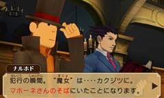 画像ギャラリー No.016のサムネイル画像 / 「レイトン教授VS逆転裁判」で実現したレベルファイブとカプコンの看板タイトルコラボ。その裏側を「逆転裁判」パートを手がけた巧 舟ディレクターにズバリ聞いてみた