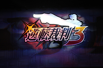 画像ギャラリー No.002のサムネイル画像 / 「逆転裁判」×宝塚歌劇の第3弾は，あの天才検事をフィーチャー。歌劇「逆転裁判3 検事マイルズ・エッジワース」のゲネプロを観覧してきた