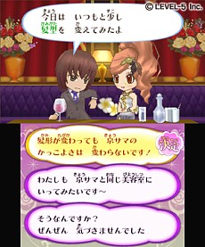画像ギャラリー No.011のサムネイル画像 / 新たなゲストは紫の薔薇の人とタキシード仮面。オシャレと接客で世界を救う「ガールズRPG シンデレライフ」最新情報