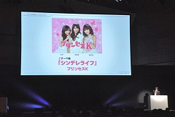 画像ギャラリー No.002のサムネイル画像 / 「ガールズRPG シンデレライフ」「ファンタジーライフ」「ミステリールーム」「タイムトラベラーズ」のディレクター陣がそれぞれの作品をプレゼンテーション。新情報も続々と明らかに