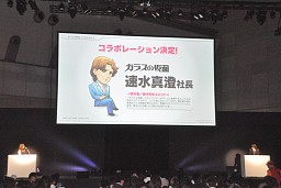 画像ギャラリー No.006のサムネイル画像 / 「ガールズRPG シンデレライフ」「ファンタジーライフ」「ミステリールーム」「タイムトラベラーズ」のディレクター陣がそれぞれの作品をプレゼンテーション。新情報も続々と明らかに