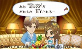 画像ギャラリー No.004のサムネイル画像 / 「ガールズRPG シンデレライフ」2012年3月8日に発売決定。早期購入者には，ストラップ「バタフライチャーム」を用意
