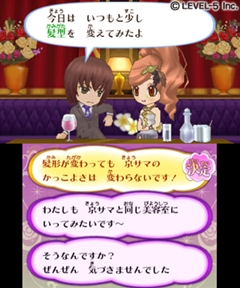 画像ギャラリー No.004のサムネイル画像 / レベルファイブの「ガールズRPG シンデレライフ」のテーマ曲を歌う“プリンセスK”が本日デビュー。応援団長の渡辺直美さんも登場したイベントをレポート