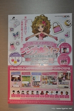 画像ギャラリー No.010のサムネイル画像 / レベルファイブの「ガールズRPG シンデレライフ」のテーマ曲を歌う“プリンセスK”が本日デビュー。応援団長の渡辺直美さんも登場したイベントをレポート