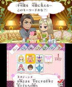 画像ギャラリー No.004のサムネイル画像 / “女の子の生活を体験”ということなら，男が遊ぶのもアリ――レベルファイブの3DS用ソフト「ガールズRPG シンデレライフ」のプレイムービーを掲載
