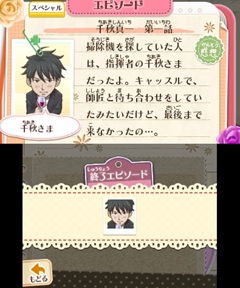 画像ギャラリー No.010のサムネイル画像 / “女の子の生活を体験”ということなら，男が遊ぶのもアリ――レベルファイブの3DS用ソフト「ガールズRPG シンデレライフ」のプレイムービーを掲載