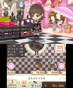 画像ギャラリー No.012のサムネイル画像 / “女の子の生活を体験”ということなら，男が遊ぶのもアリ――レベルファイブの3DS用ソフト「ガールズRPG シンデレライフ」のプレイムービーを掲載
